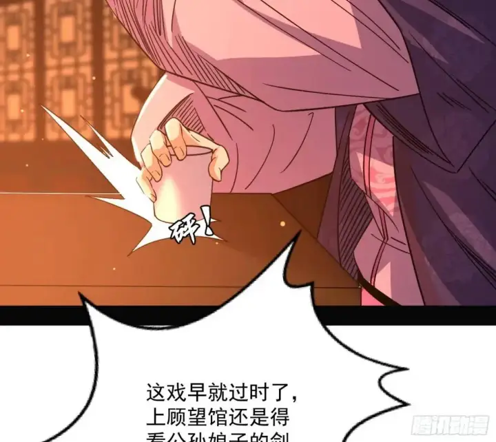 《我为邪帝》昔有佳人公孙氏图45