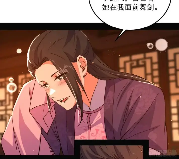 《我为邪帝》昔有佳人公孙氏图47
