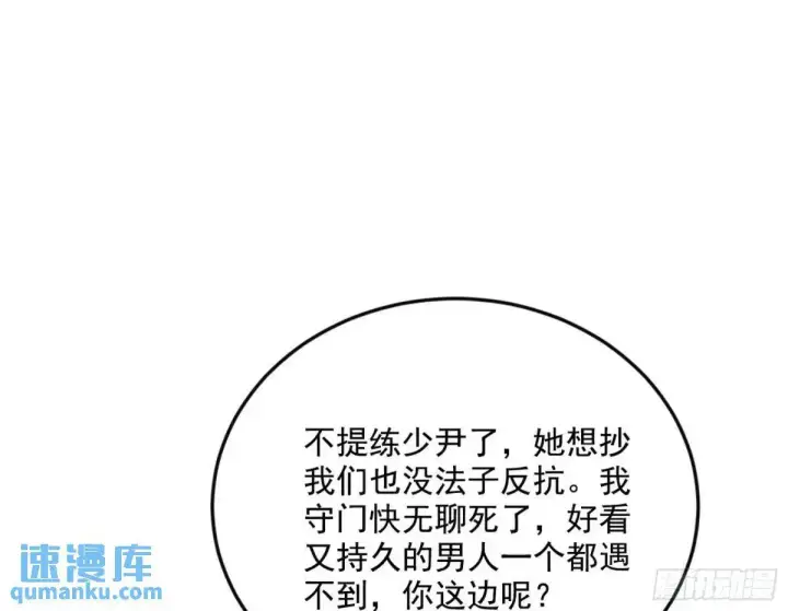 《我为邪帝》昔有佳人公孙氏图5
