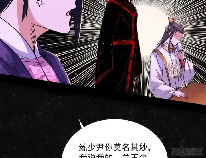 《我为邪帝》昔有佳人公孙氏图50