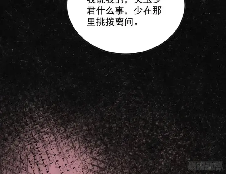 《我为邪帝》昔有佳人公孙氏图51