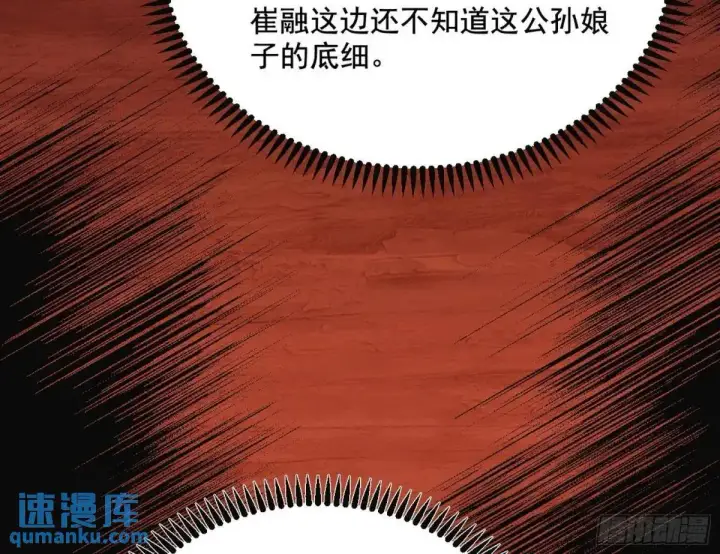 《我为邪帝》昔有佳人公孙氏图54