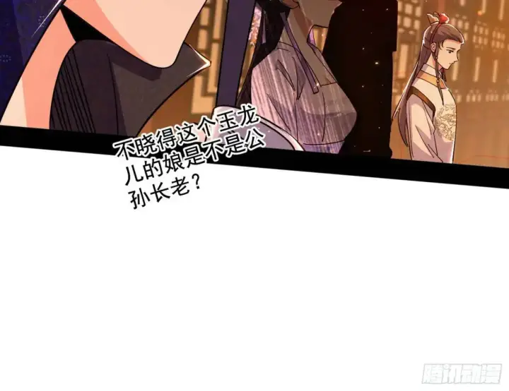 《我为邪帝》昔有佳人公孙氏图57