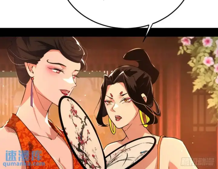 《我为邪帝》昔有佳人公孙氏图6
