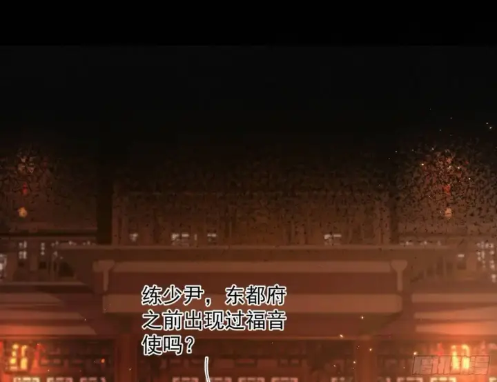 《我为邪帝》昔有佳人公孙氏图60