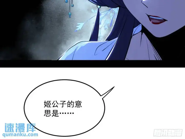 《我为邪帝》昔有佳人公孙氏图70
