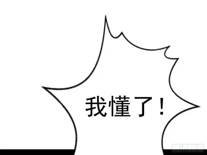 《我为邪帝》昔有佳人公孙氏图71