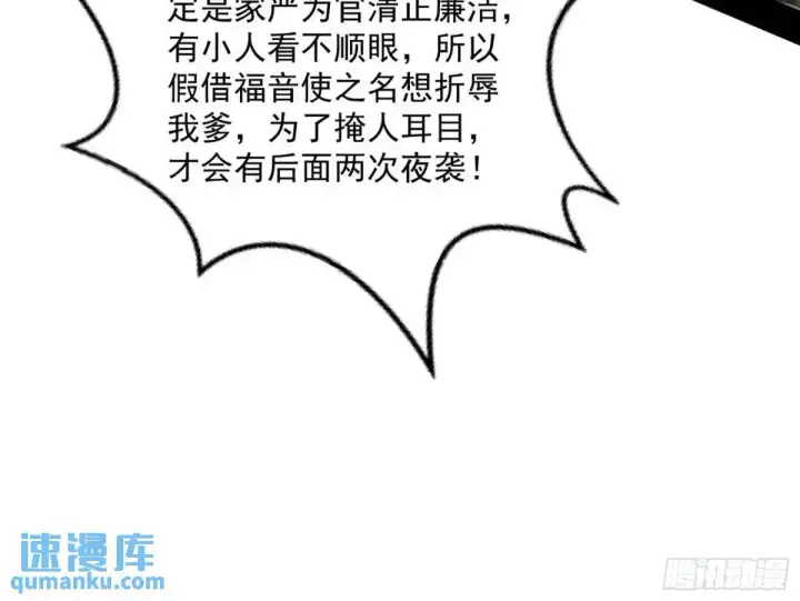 《我为邪帝》昔有佳人公孙氏图74