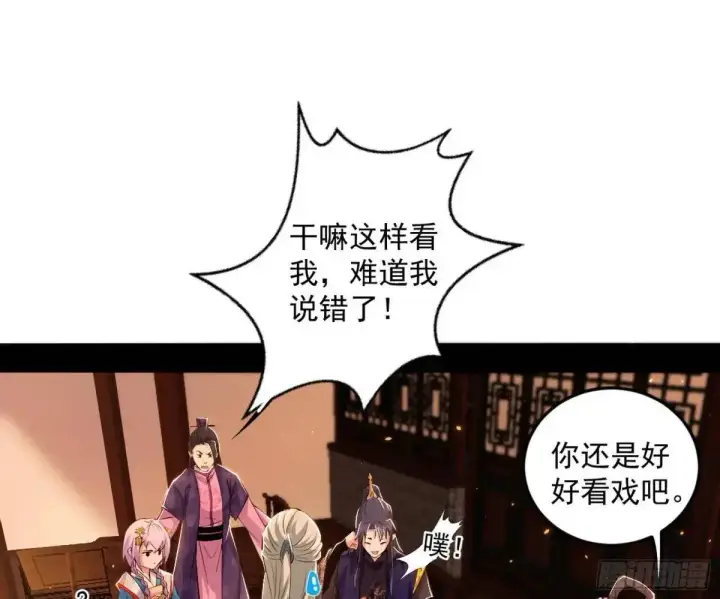 《我为邪帝》昔有佳人公孙氏图75