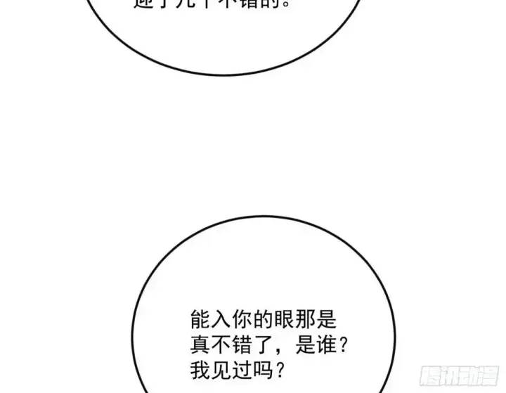 《我为邪帝》昔有佳人公孙氏图8