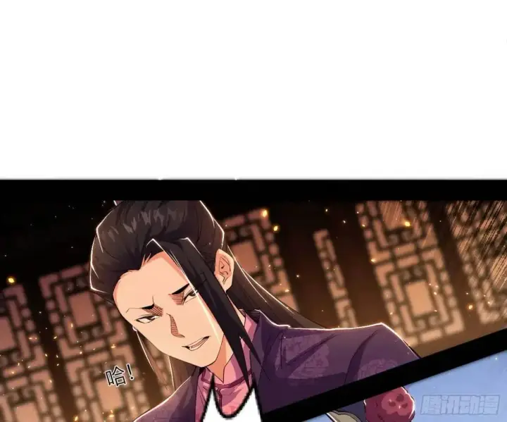 《我为邪帝》昔有佳人公孙氏图80