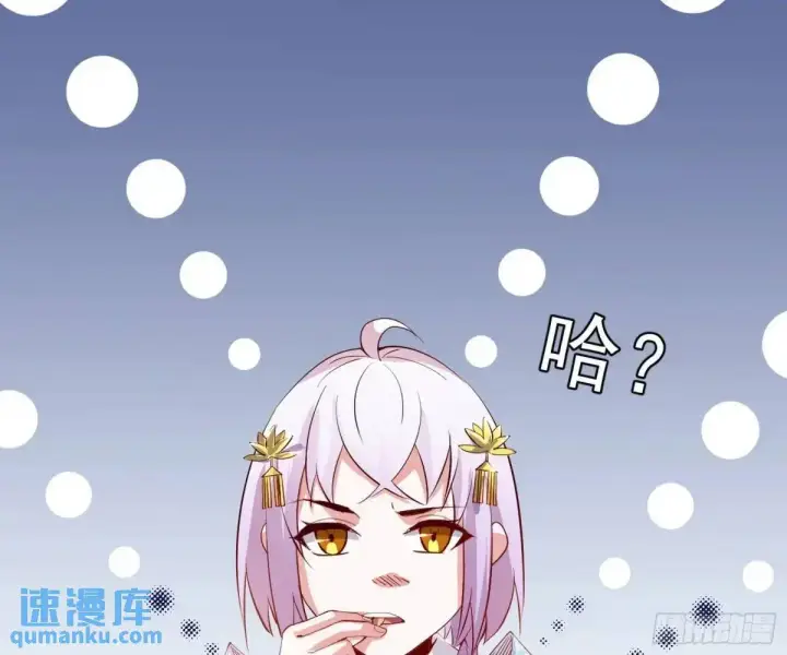 《我为邪帝》昔有佳人公孙氏图83