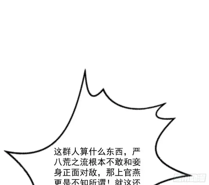 《我为邪帝》昔有佳人公孙氏图87