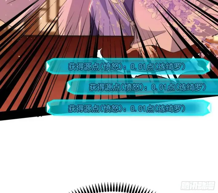 《我为邪帝》昔有佳人公孙氏图89