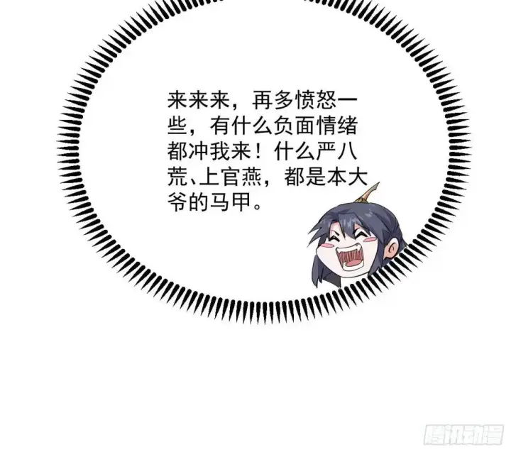 《我为邪帝》昔有佳人公孙氏图90