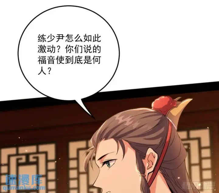 《我为邪帝》昔有佳人公孙氏图91