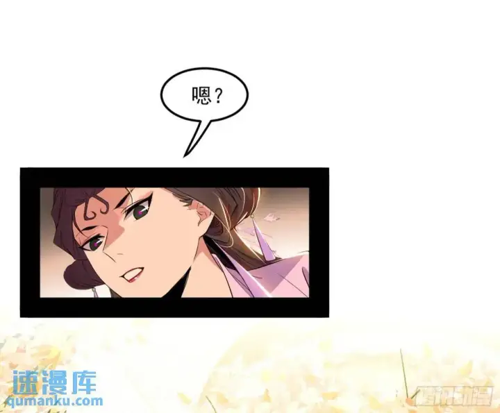 《我为邪帝》昔有佳人公孙氏图95