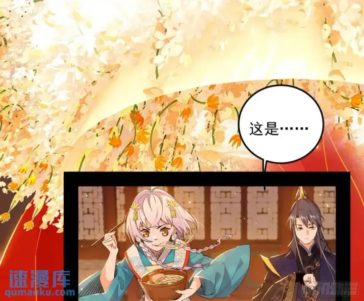 《我为邪帝》昔有佳人公孙氏图96