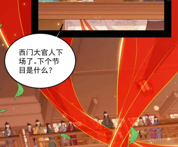 《我为邪帝》昔有佳人公孙氏图97