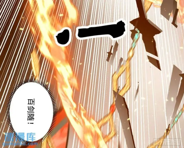 《我为邪帝》一舞剑器动四方图100