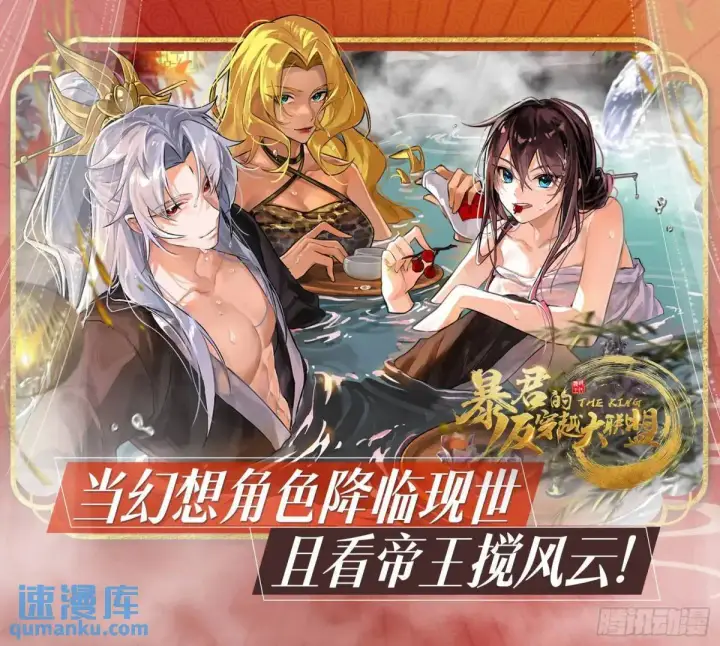 《我为邪帝》一舞剑器动四方图108