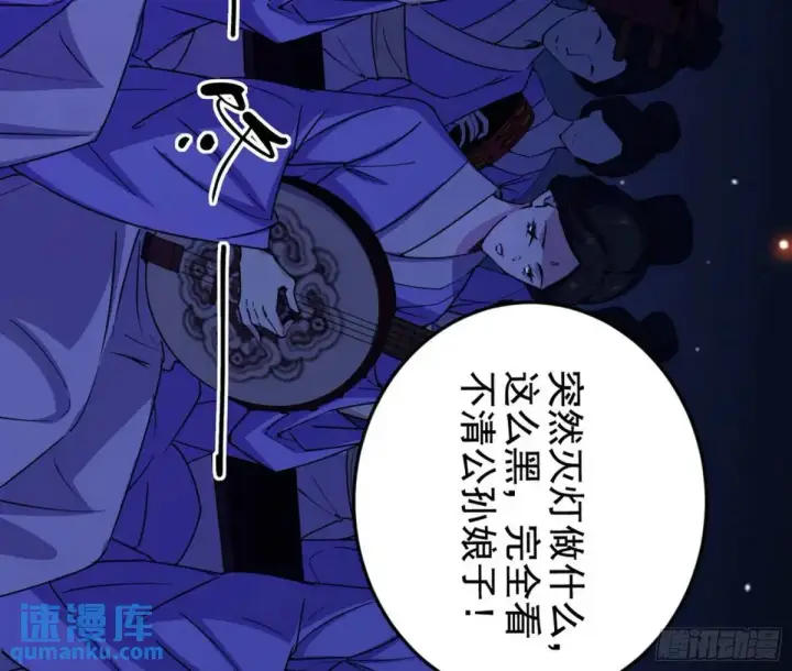 《我为邪帝》一舞剑器动四方图13