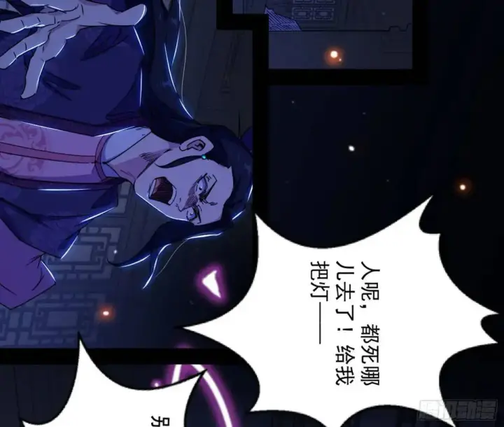 《我为邪帝》一舞剑器动四方图15