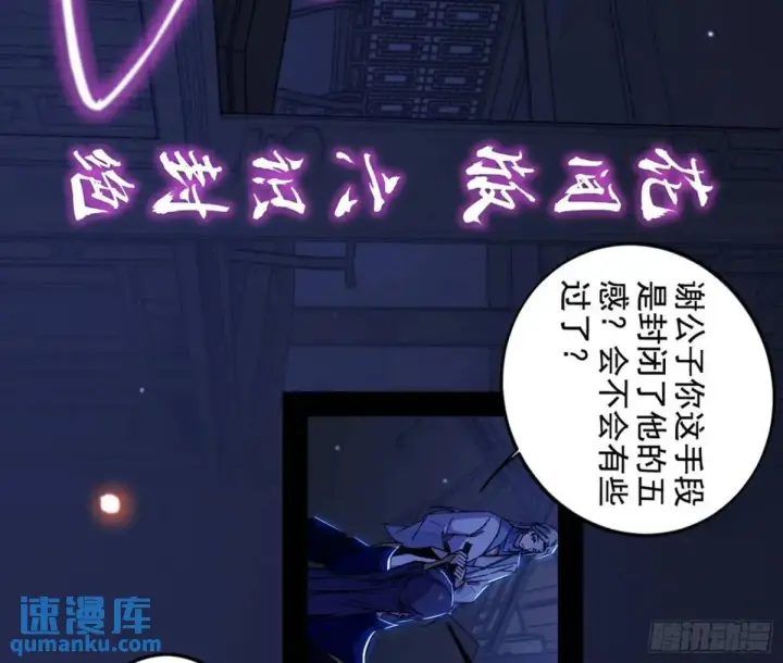 《我为邪帝》一舞剑器动四方图18