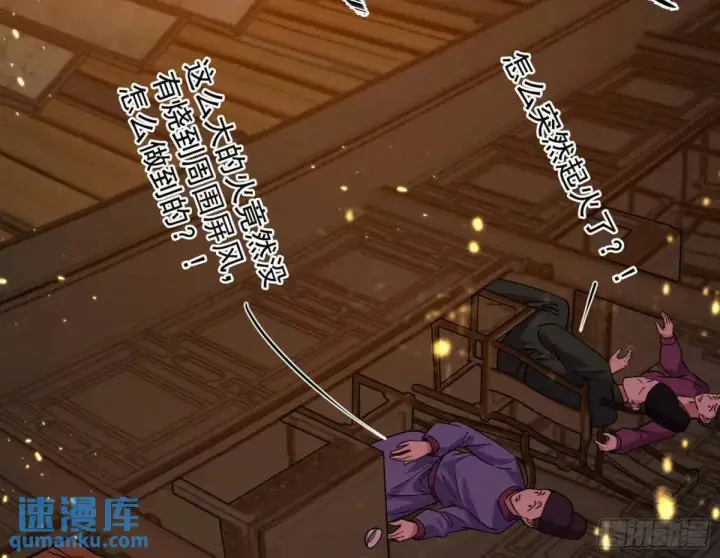 《我为邪帝》一舞剑器动四方图28