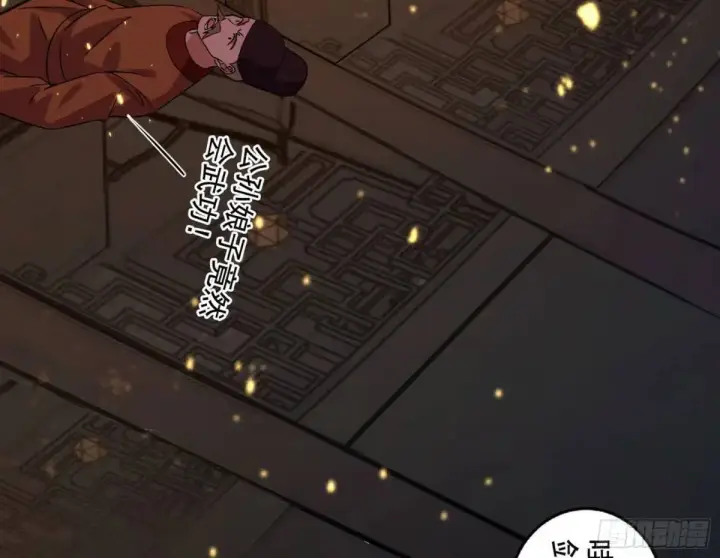 《我为邪帝》一舞剑器动四方图29