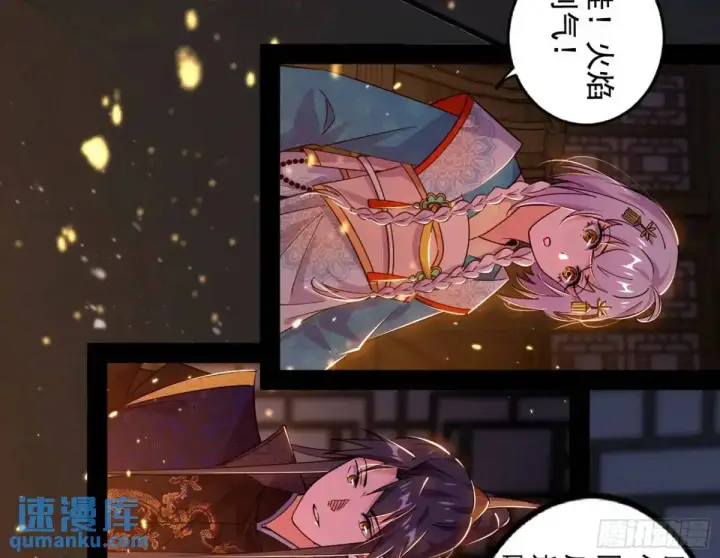 《我为邪帝》一舞剑器动四方图30
