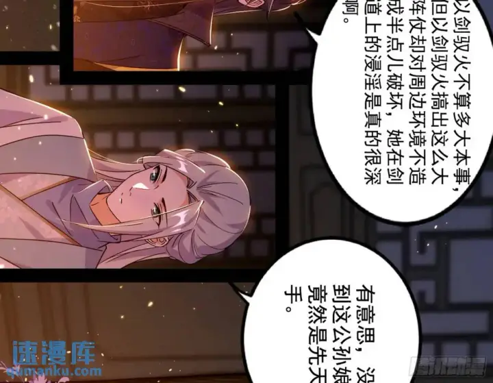 《我为邪帝》一舞剑器动四方图31
