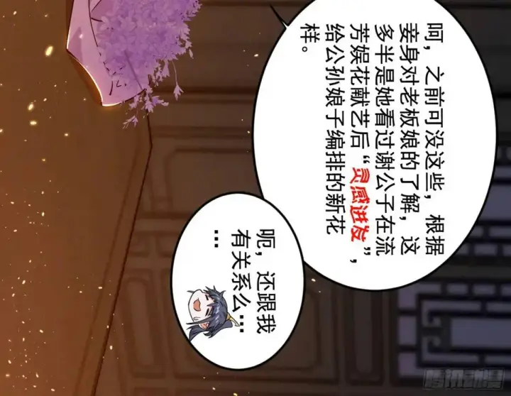 《我为邪帝》一舞剑器动四方图33
