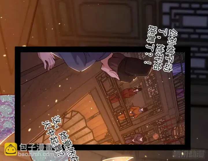 《我为邪帝》一舞剑器动四方图34