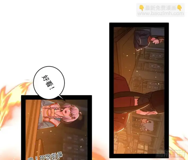 《我为邪帝》一舞剑器动四方图43