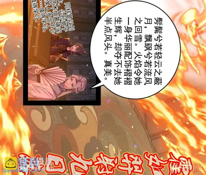 《我为邪帝》一舞剑器动四方图44