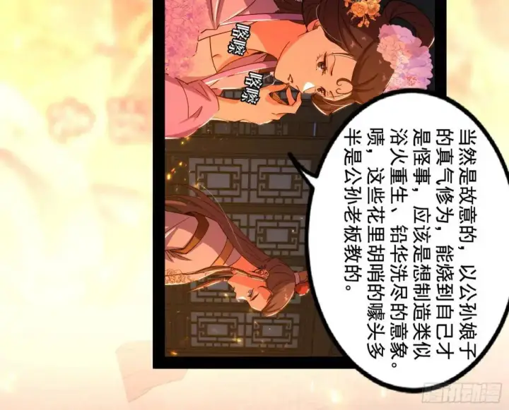 《我为邪帝》一舞剑器动四方图55