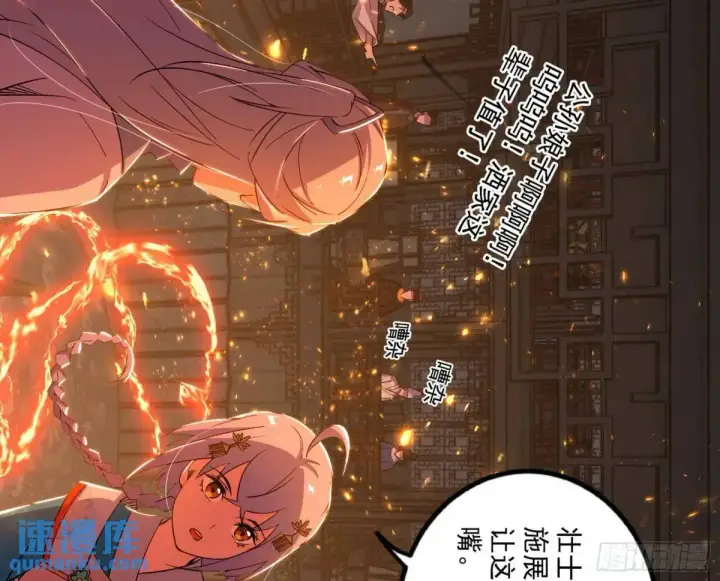 《我为邪帝》一舞剑器动四方图57
