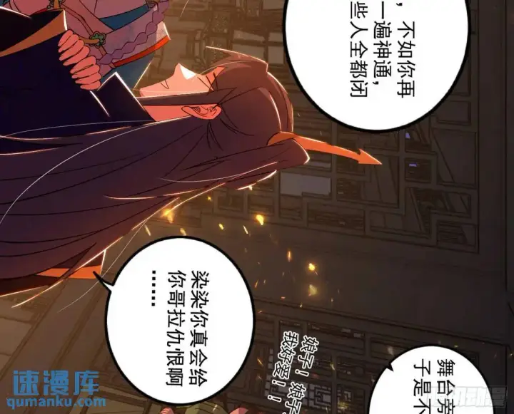 《我为邪帝》一舞剑器动四方图58