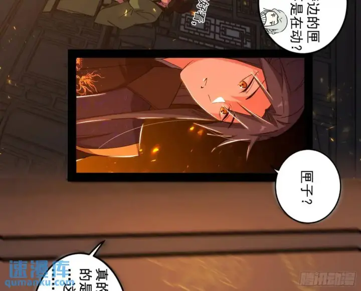 《我为邪帝》一舞剑器动四方图59