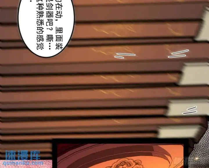 《我为邪帝》一舞剑器动四方图60