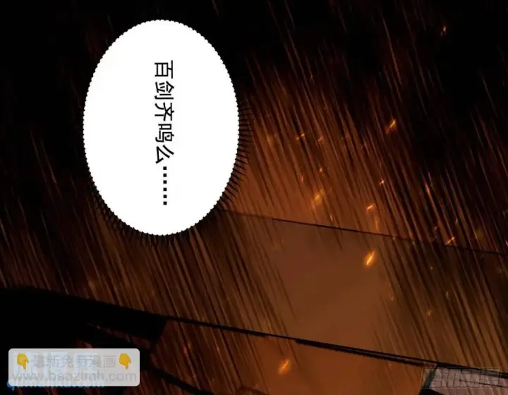 《我为邪帝》一舞剑器动四方图67