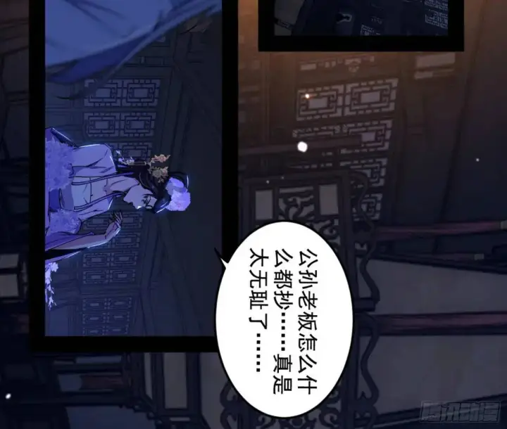 《我为邪帝》一舞剑器动四方图7