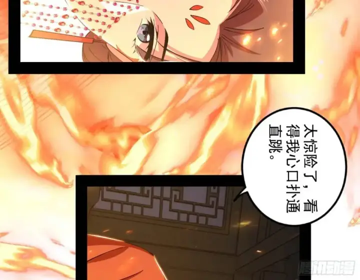 《我为邪帝》一舞剑器动四方图77