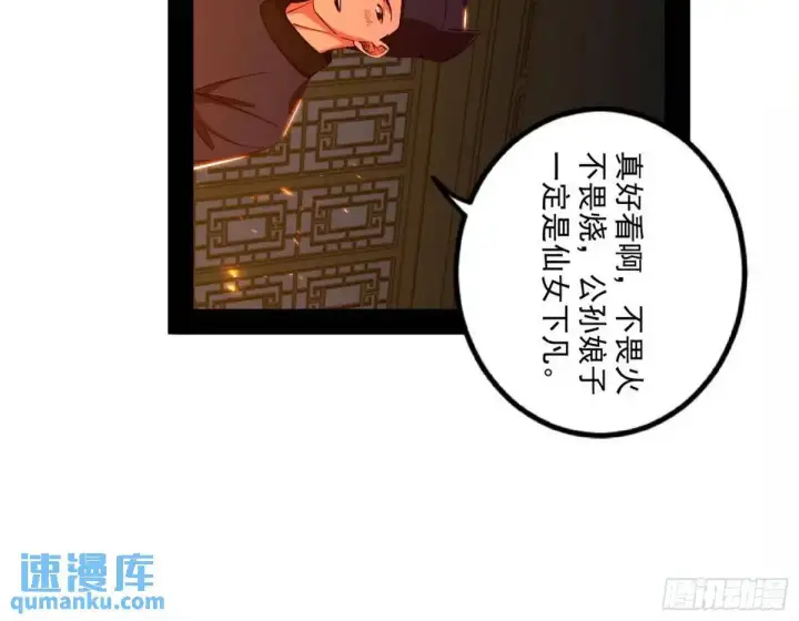 《我为邪帝》一舞剑器动四方图79