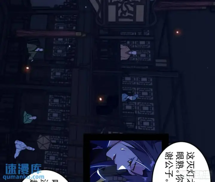 《我为邪帝》一舞剑器动四方图8
