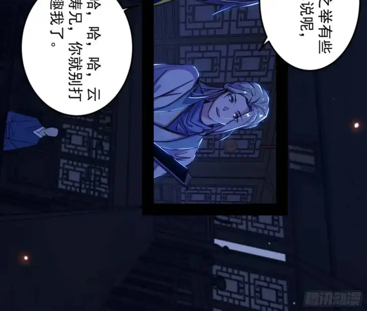 《我为邪帝》一舞剑器动四方图9