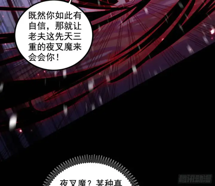 《我为邪帝》我出手，你会死！图101