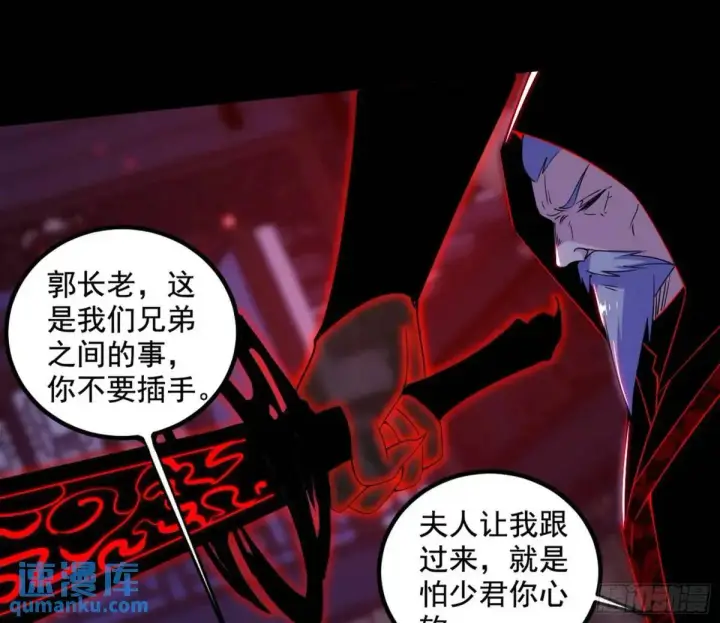 《我为邪帝》我出手，你会死！图104