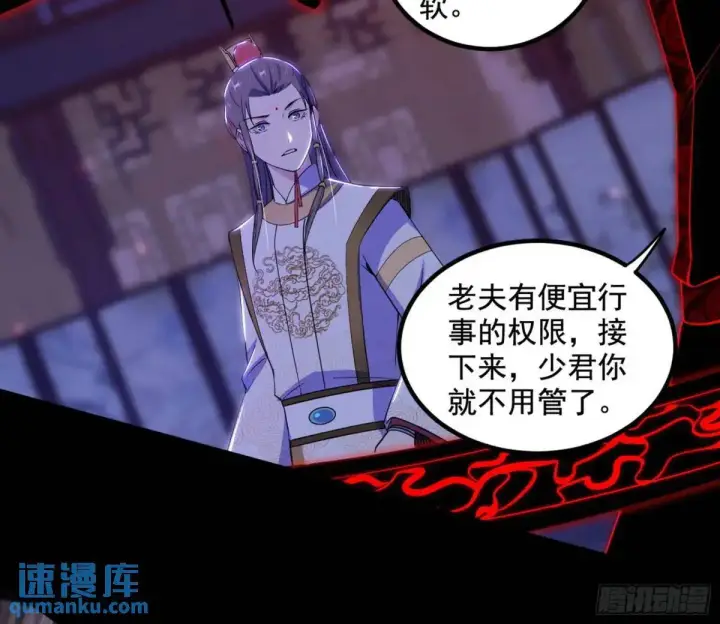 《我为邪帝》我出手，你会死！图105